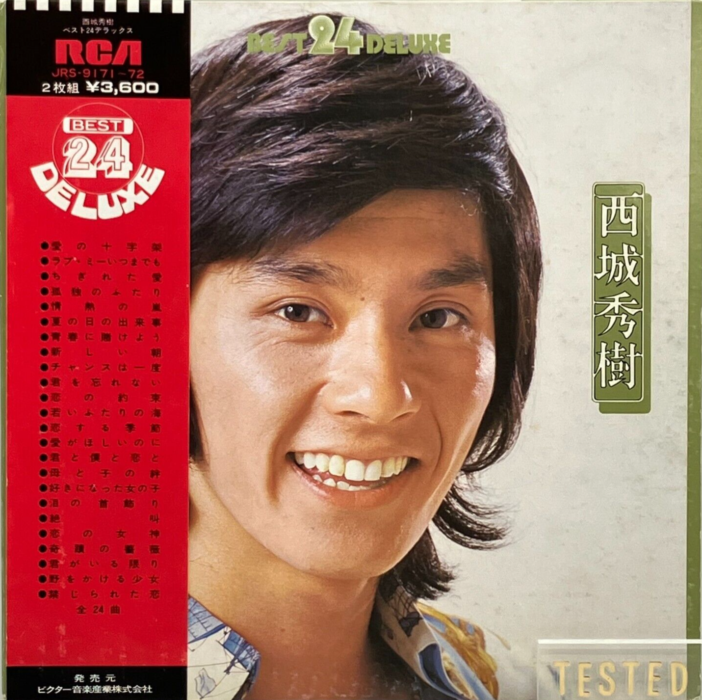 心響 KODOU 60th Anniversary Hideki Sayijo 心響 KODOU 60th Anniversary Hideki Sayijo Saijou Hideki