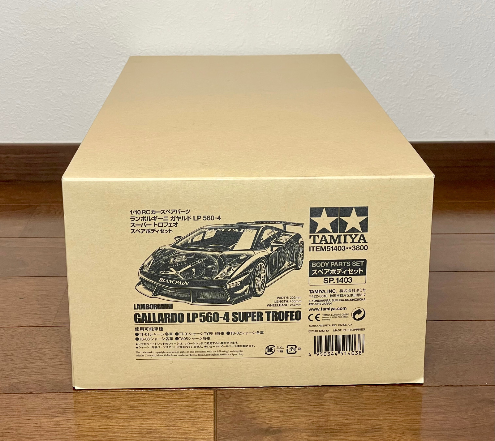 タミヤ ランボルギーニ ガヤルド 1/10 ラジコン Lトロフェオ ボディ