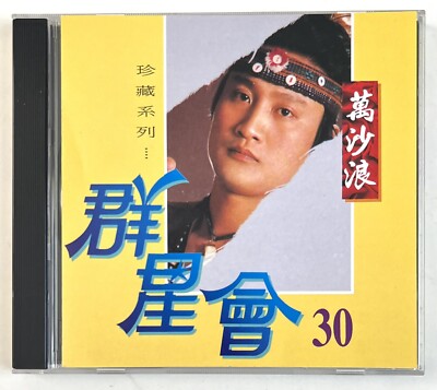 Wan Sha Lang Best Of RARE CD OOP 萬沙浪Taiwan Chinese GPC-5190