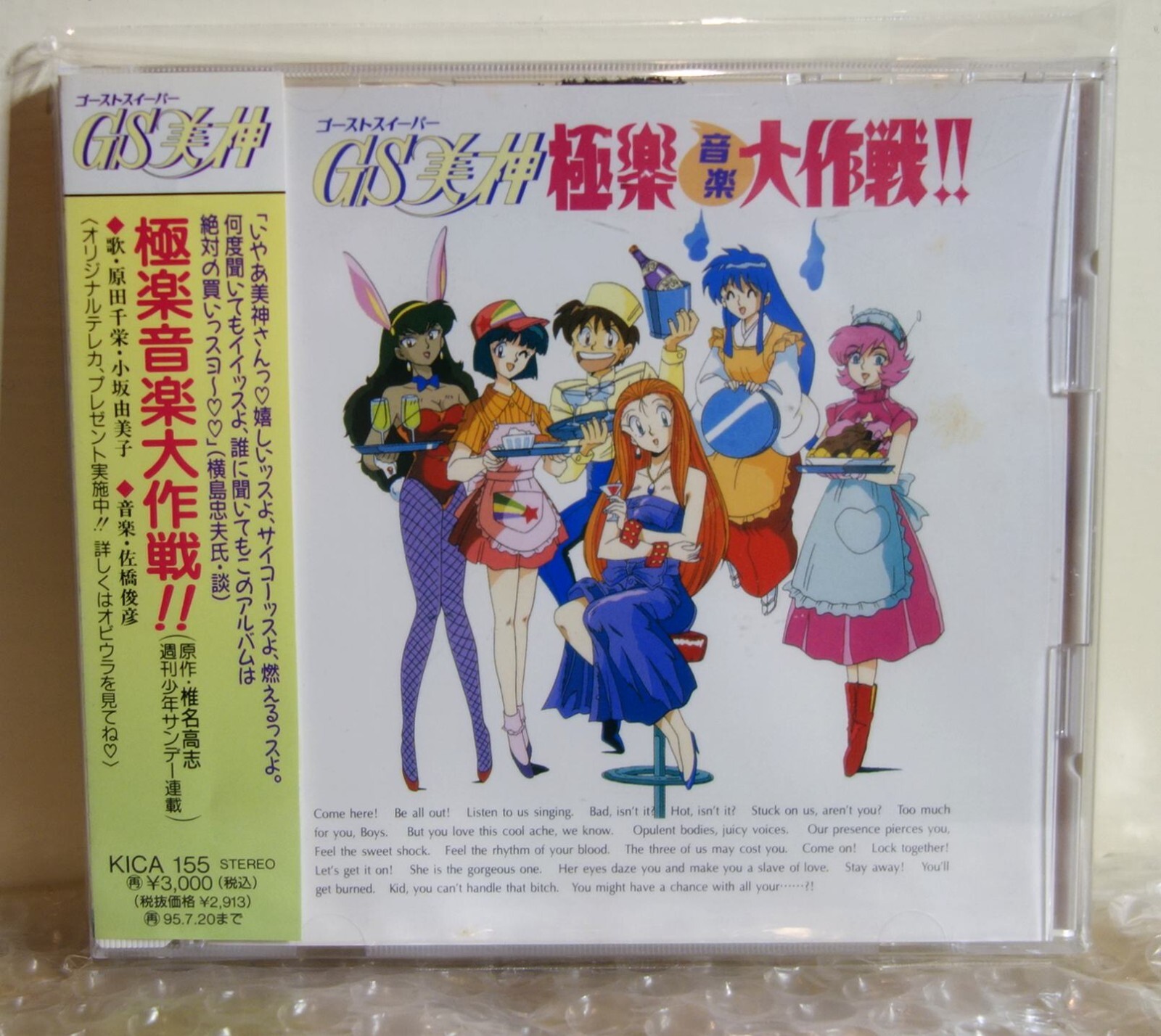 2012 Sony Music Records Japan CD Seiko Matsuda Premium