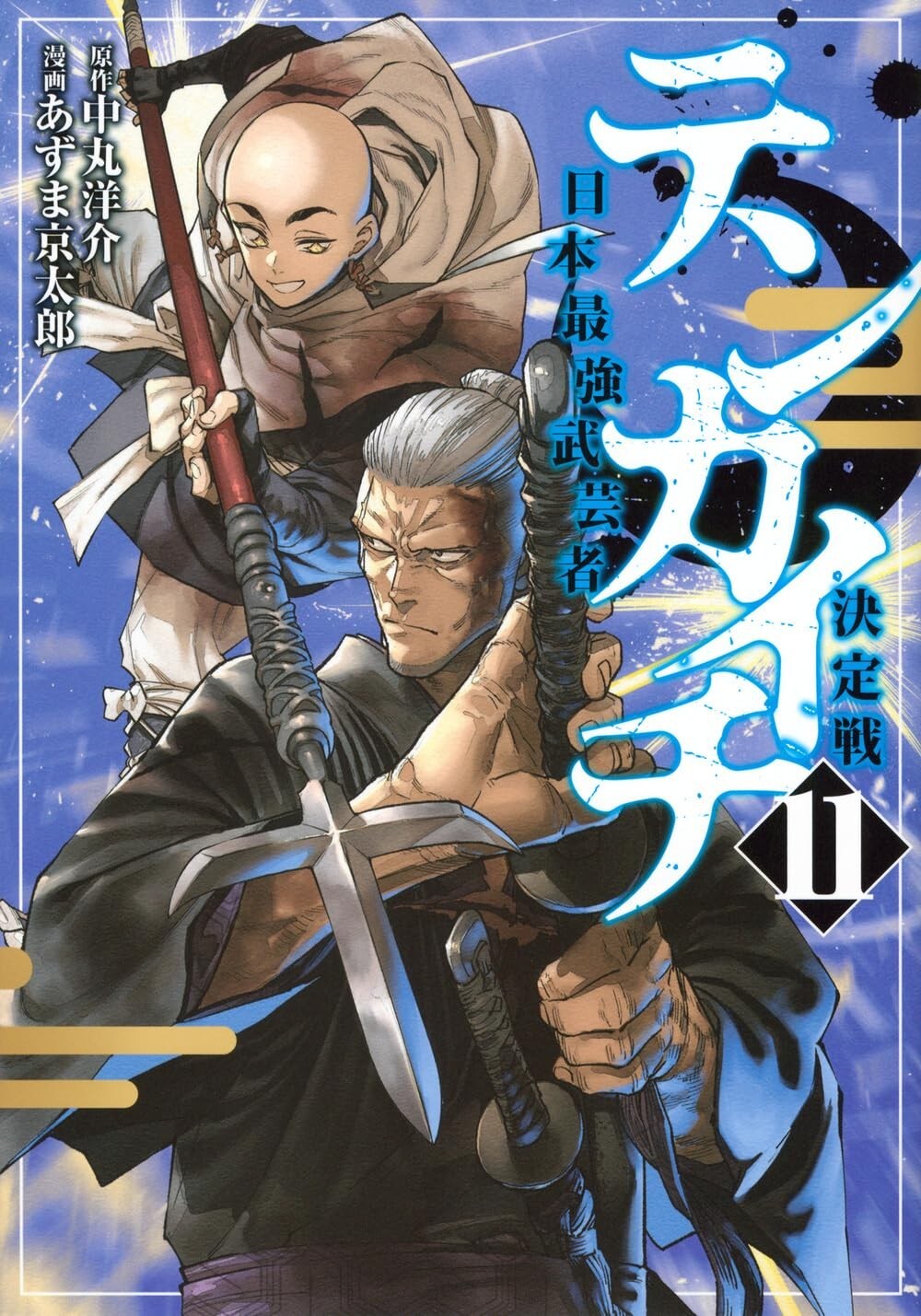 한국책 만화책 비천무 1~6권 (완결) 韓国本漫画「飛天舞」セット 한국책 만화책 비천무 1~6권 (완결) 韓国本漫画「飛天舞」セット