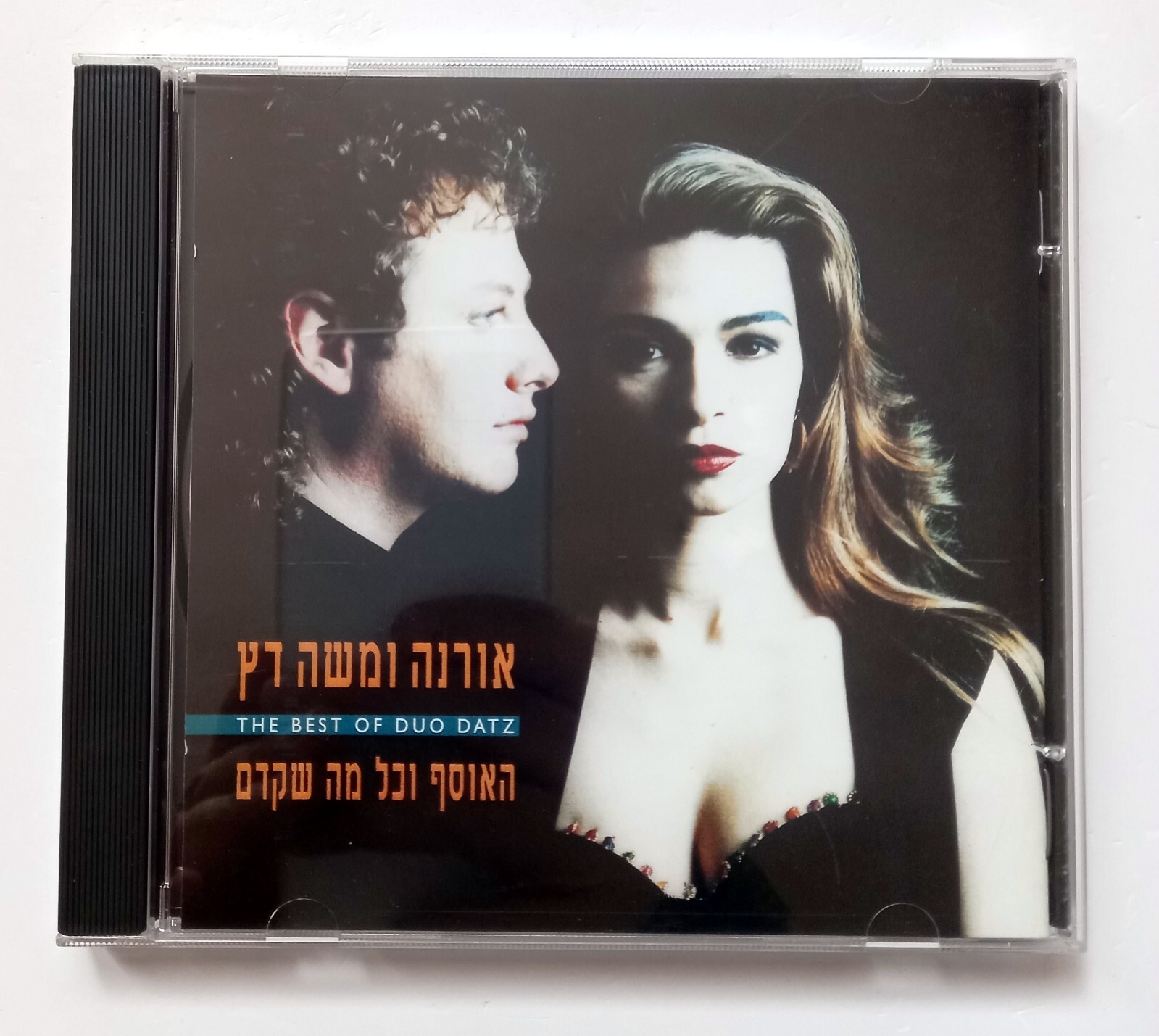 DUO DATZ – THE BEST OF DUO DATZ (1994) CD MADE IN ISRAEL | eBay