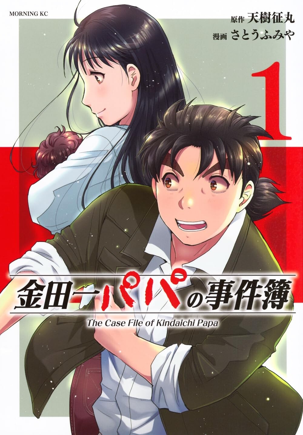 金田一少年の事件簿　英語版　漫画　English Manga Kindaichi The Kindaichi Case Files - Wikipedia