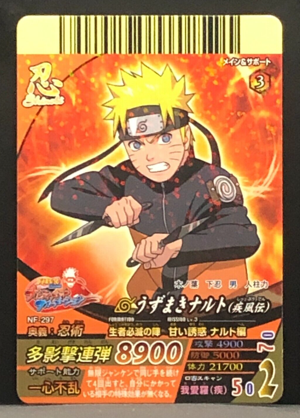 その他 Naruto Card Game Ninja-288 Uzumaki UR Naruto Card Game Ninja-288 Uzumaki UR