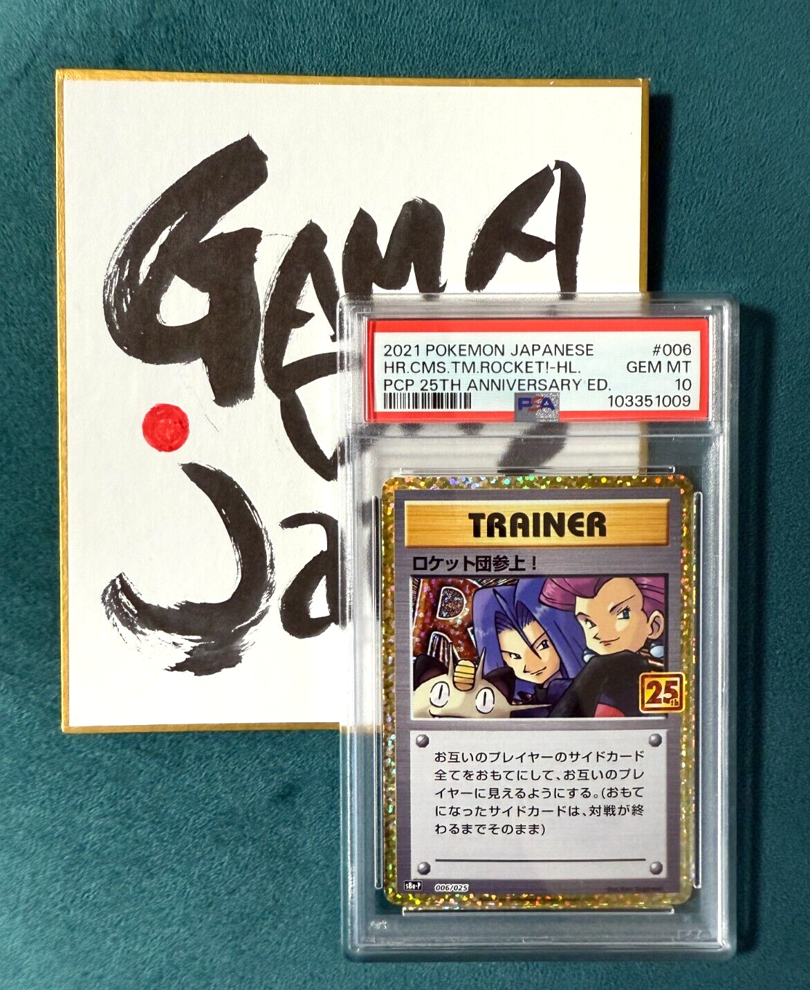 【PSA10】 HR.CMS.TM.ROCKET!-HL. PCP 25TH PSA 10 Here Comes Team Rocket 006/025 Japanese Pokemon 25th