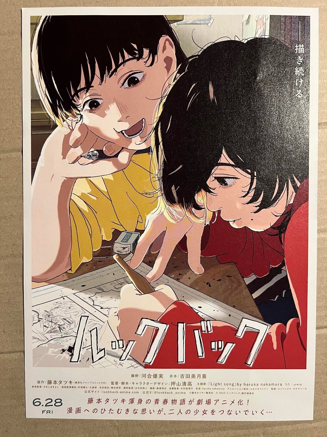 【非売品】レジェンド オブ レガシー B2 サイズ ポスター 非売品】レジェンド オブ レガシー B2 サイズ ポスター