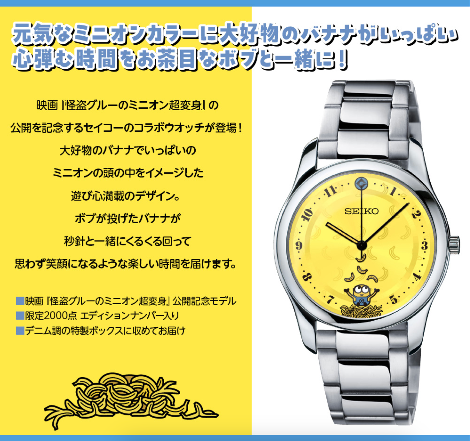 Pre-owned Seiko Psl  X Minions Collaboration Watch Limited Edition From Japan Pre Order
