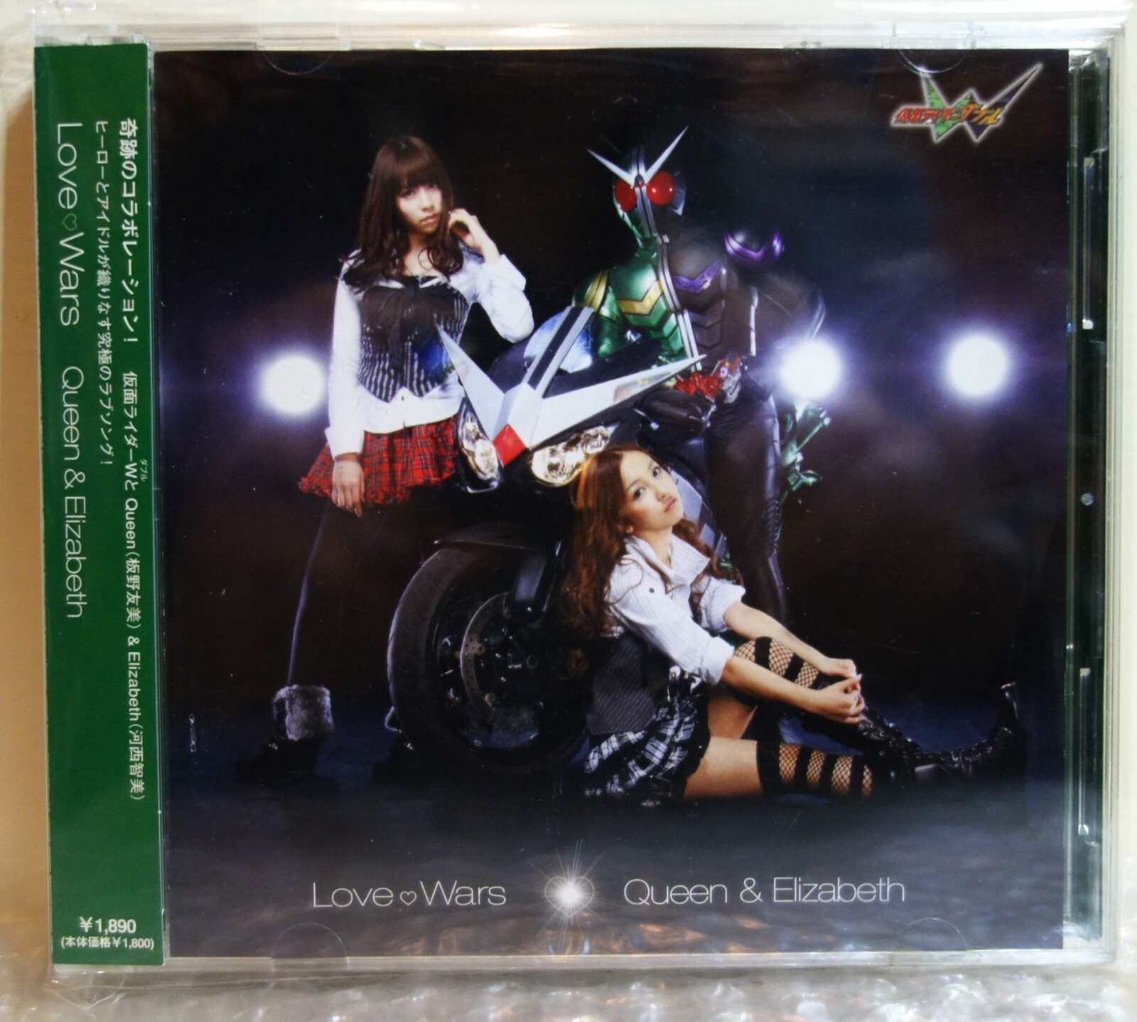 2010 Avex Japan CD Audio Kamen Rider W Queen & Elizabeth