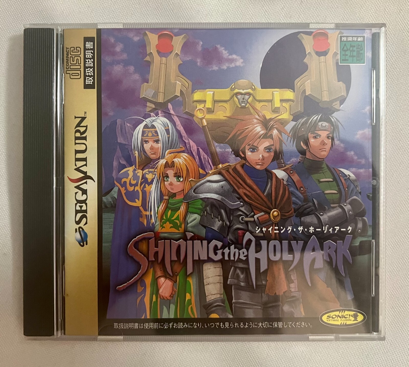 その他 Shining The Holy Ark Sega Saturn PAL default.jpg
