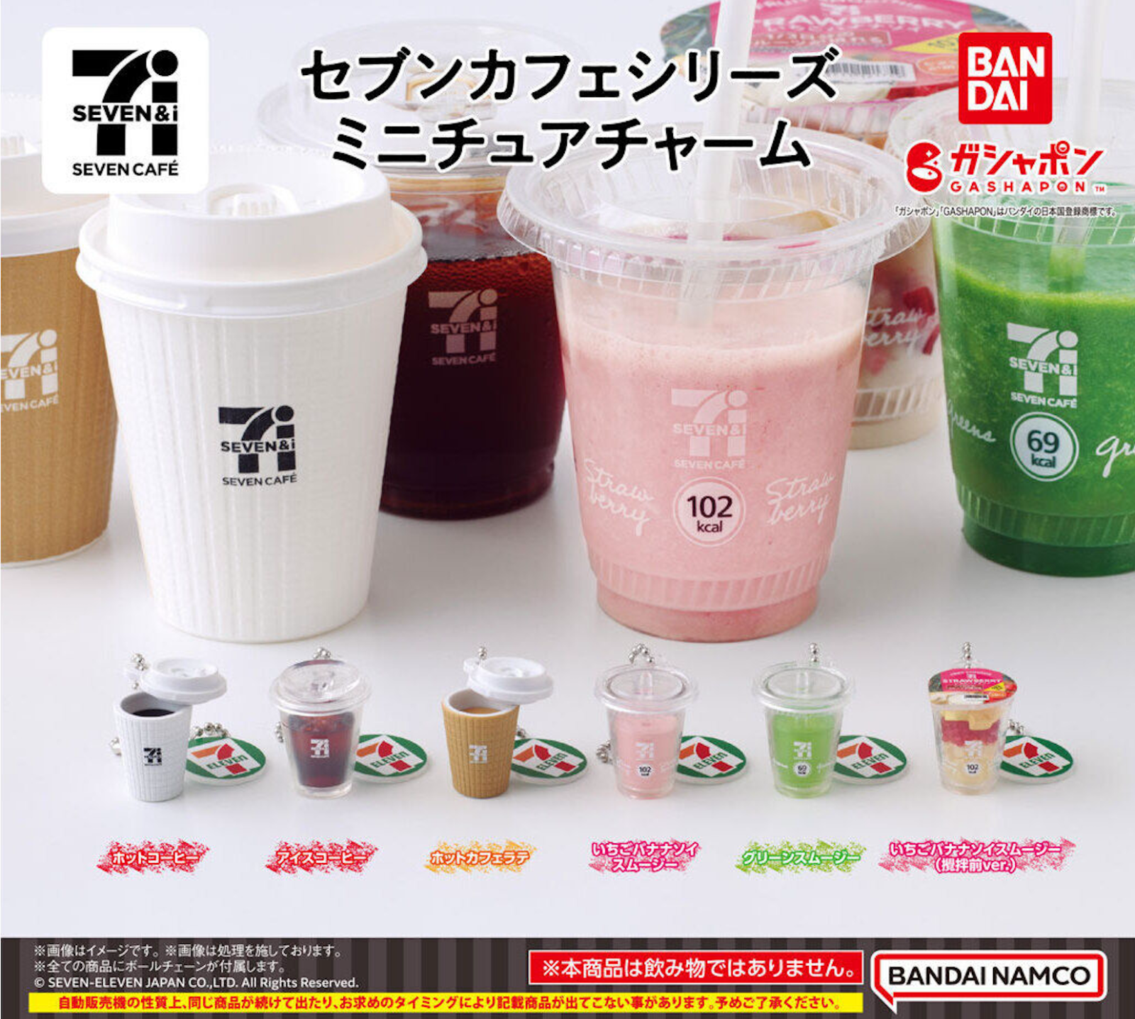 その他 2018 seven eleven magic Christmas Chiikawa Teams Up With 7-Eleven in Cute Winter Collaboration