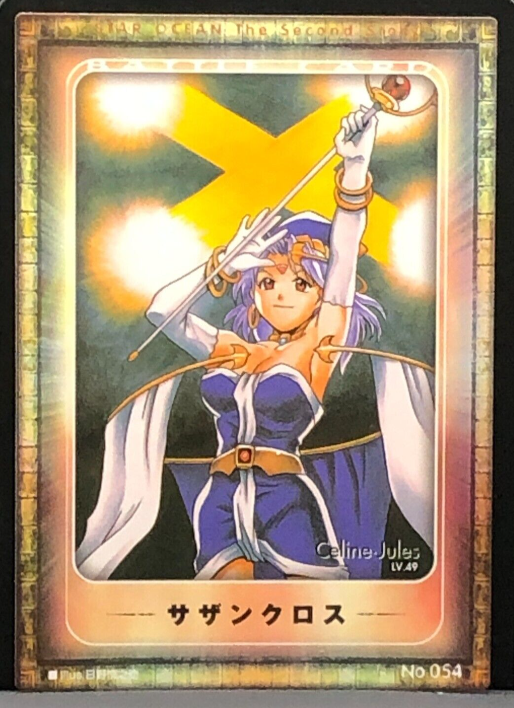 aya◆Bジュエル×2（svn1das1） CELINE LULES STAR OCEAN THE SECOND STORY Card TCG Japanese