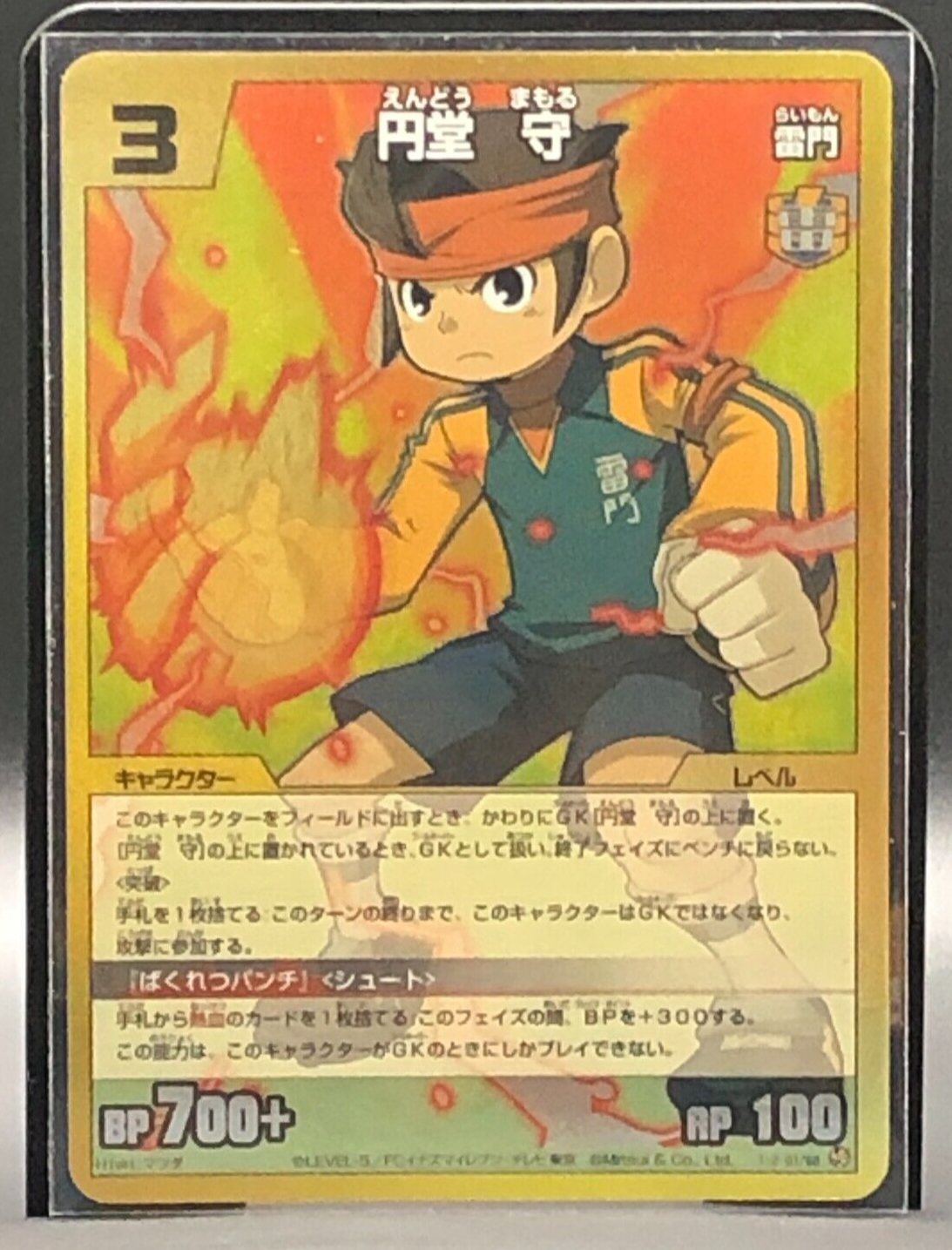 Akihito Endou　 Mamoru Endo INazuma Eleven Card TCG Japanese TOMY Y2-34 0221