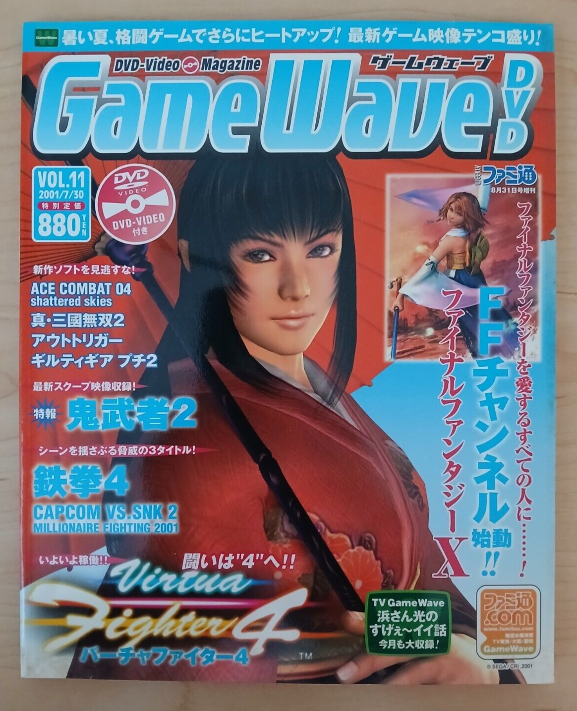 GameWave DVD (7/July 2001 Japanese game magazine) Final