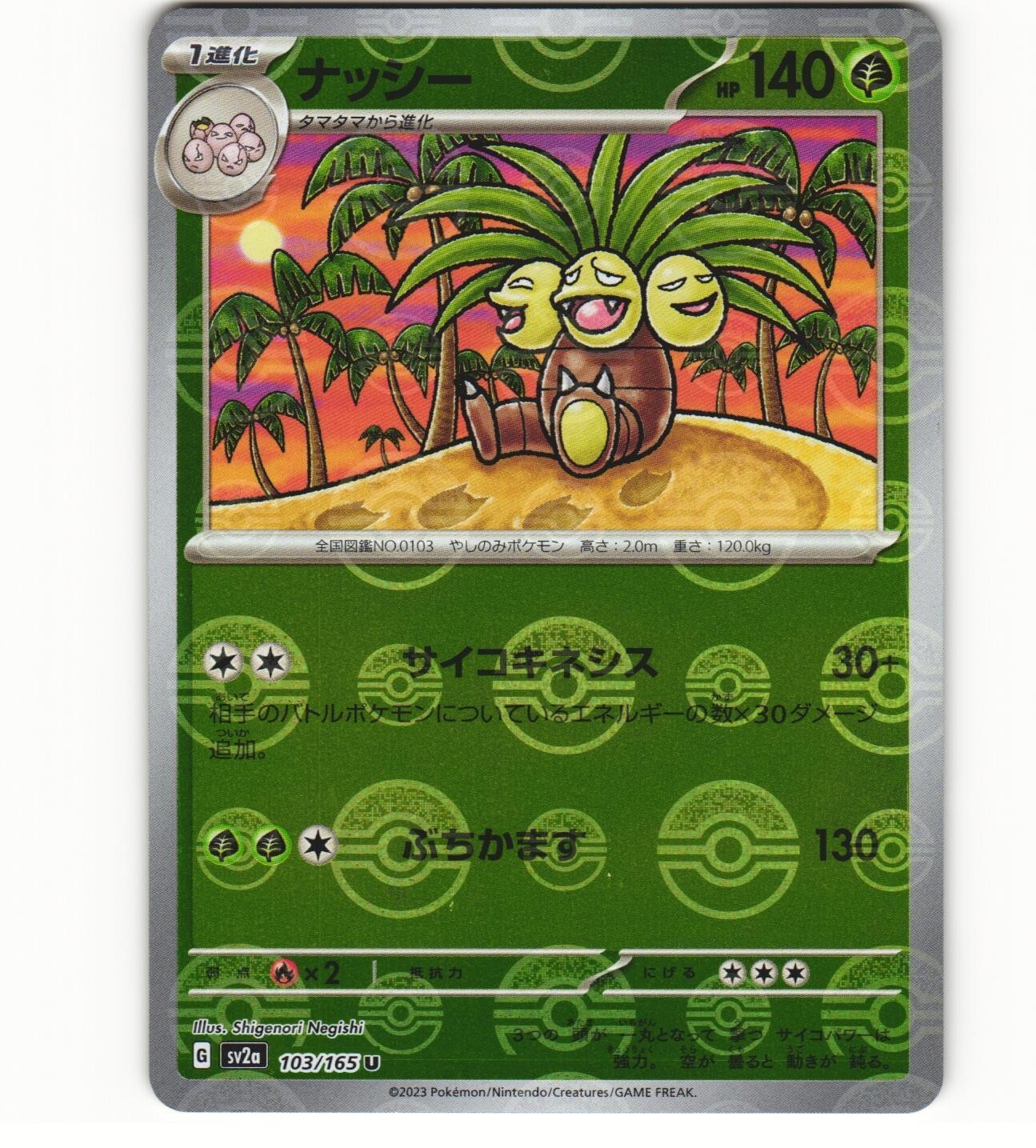 2023 Near Mint Pokemon Exeggutor 103/165 Reverse 151 SV2a