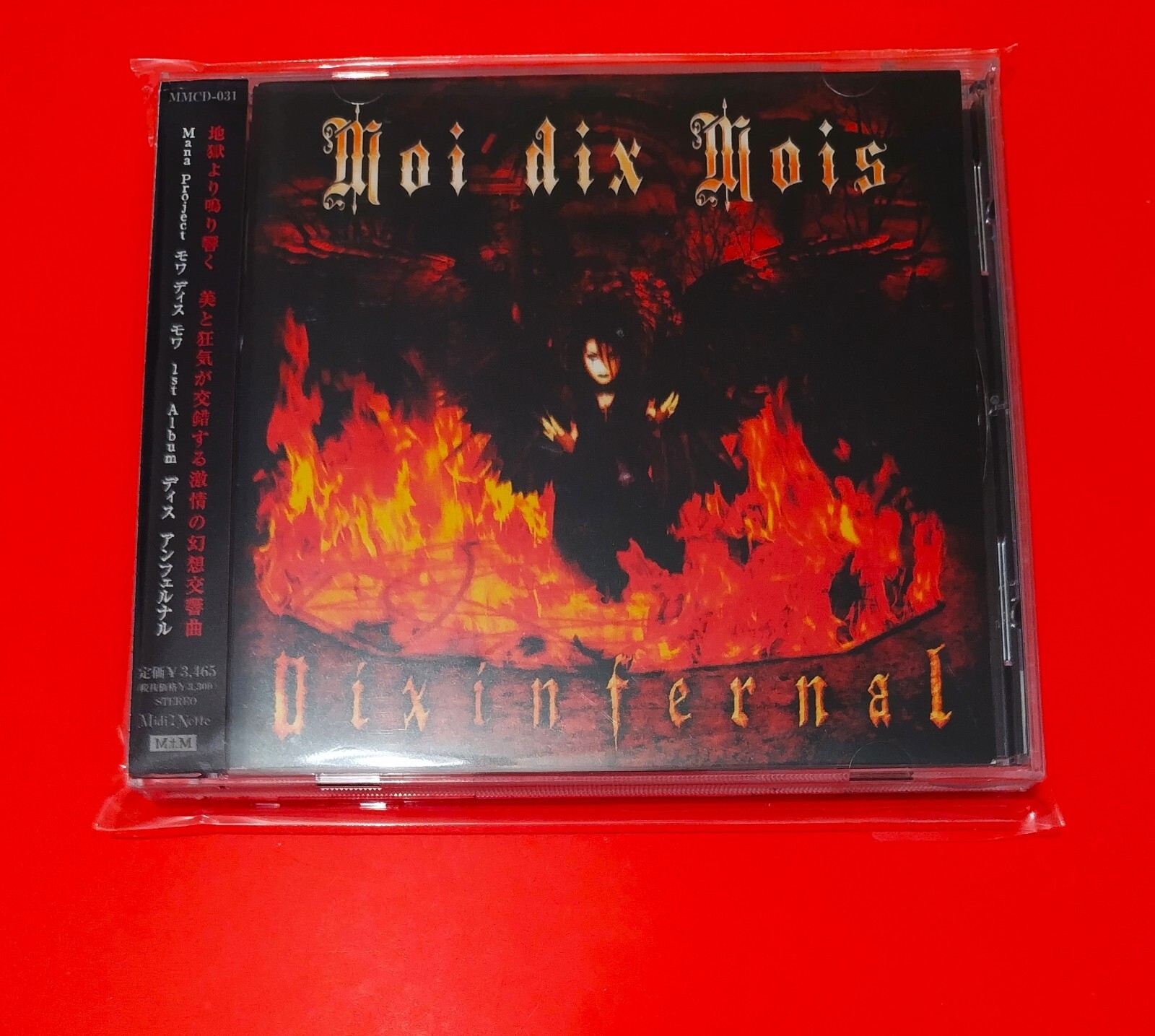 ミュージック MALICE MIZER Cardinal DVD Moi dix Mois Malice Mizer – Cardinal – DVD (DVD-Video, Stereo), 2002