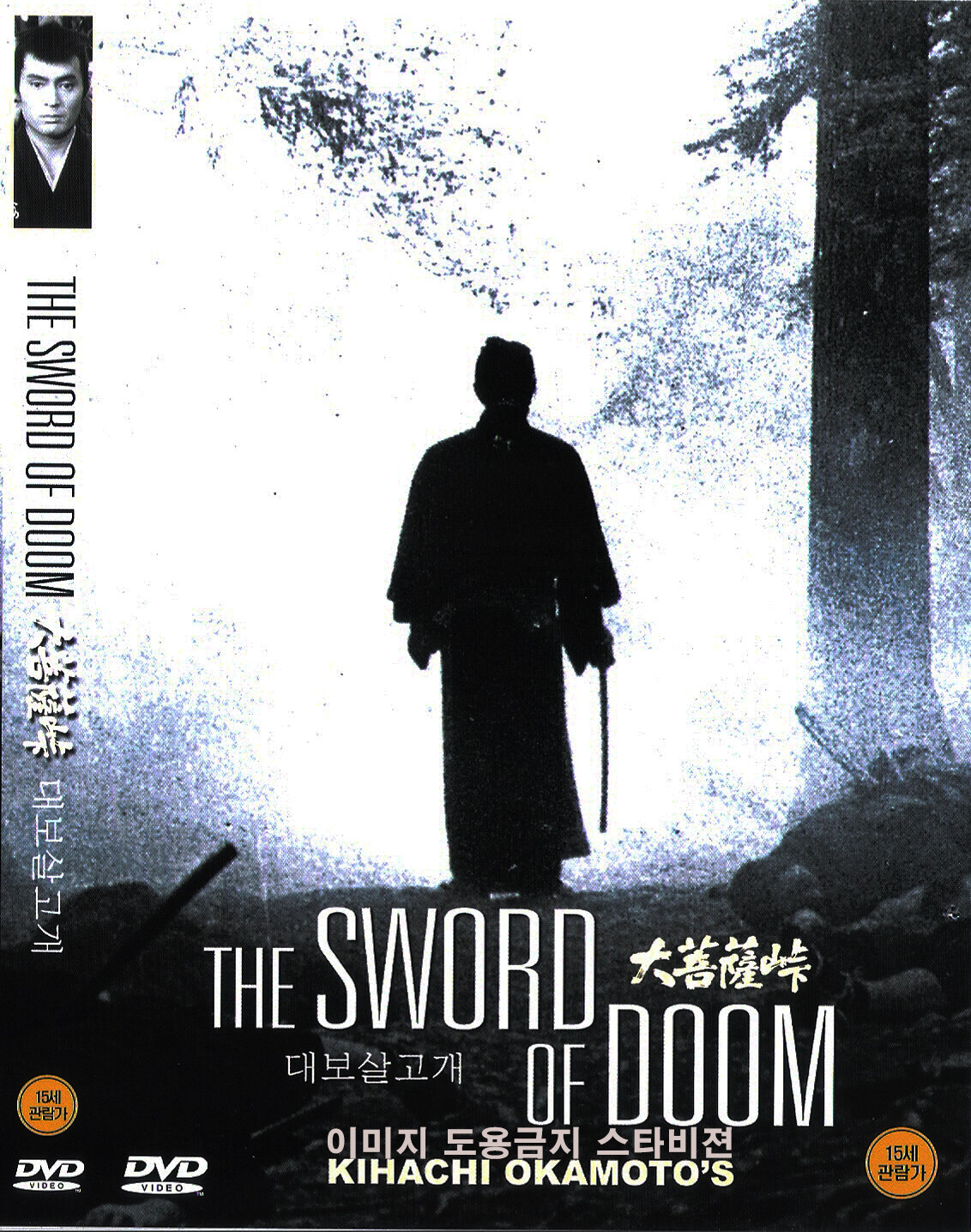 スラム砦の伝説 レジェンダ о Сура́мской крепости DVD Amazon.com: スラム砦の伝説【デジタル完全復元盤】 [DVD