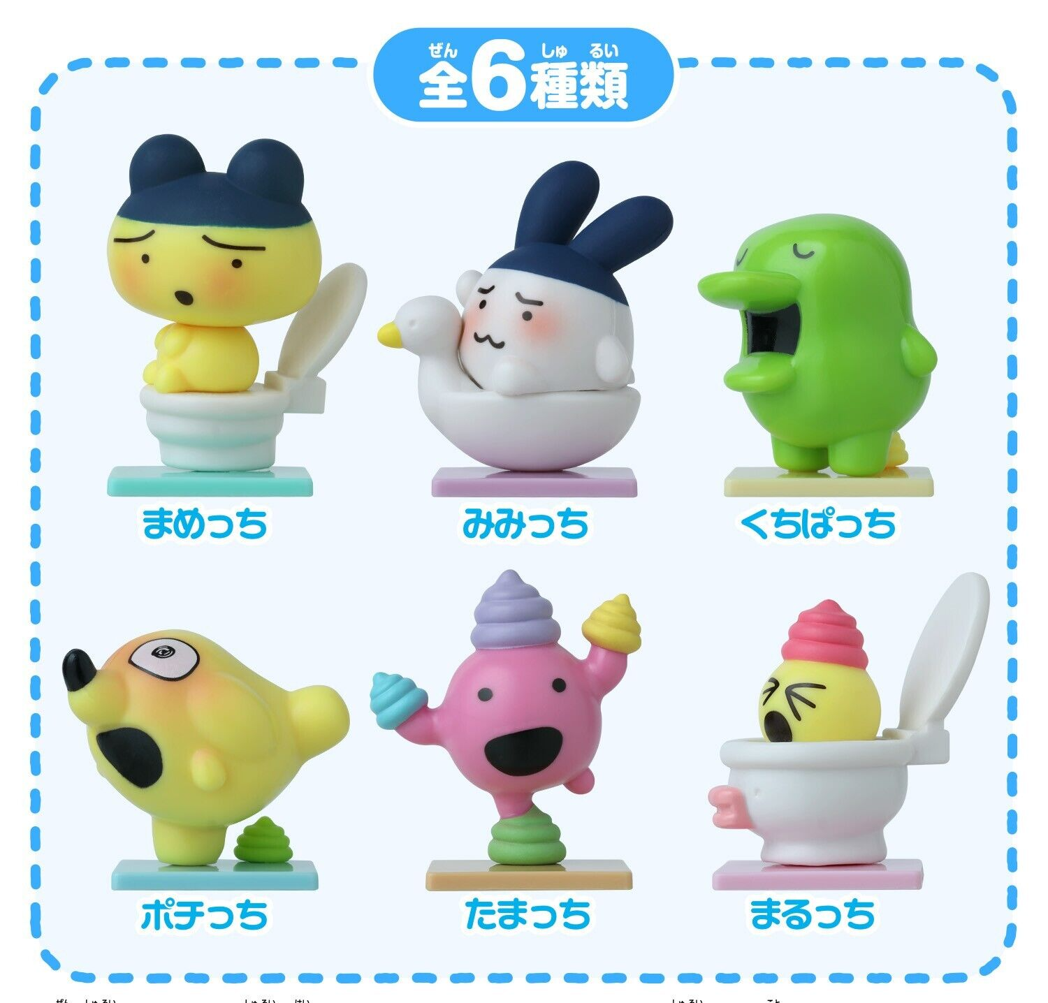【全6種】 Tamagotchi Collectibles Poop Time Tamagotchi Collectibles Poop Time Figure Bandai Complete set