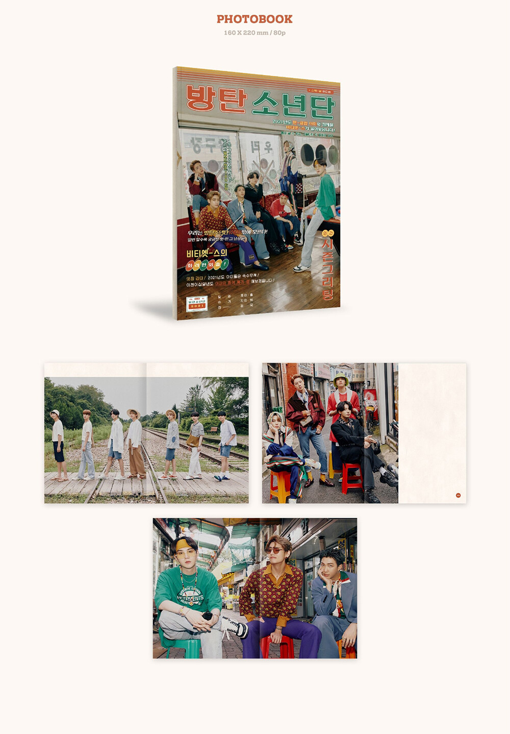 防弾少年団(BTS) - ジョングク　マスタニム　シーグリ 🐰💜 エモさNO.1 First Sightニム 各マスタニムの写真の撮り方