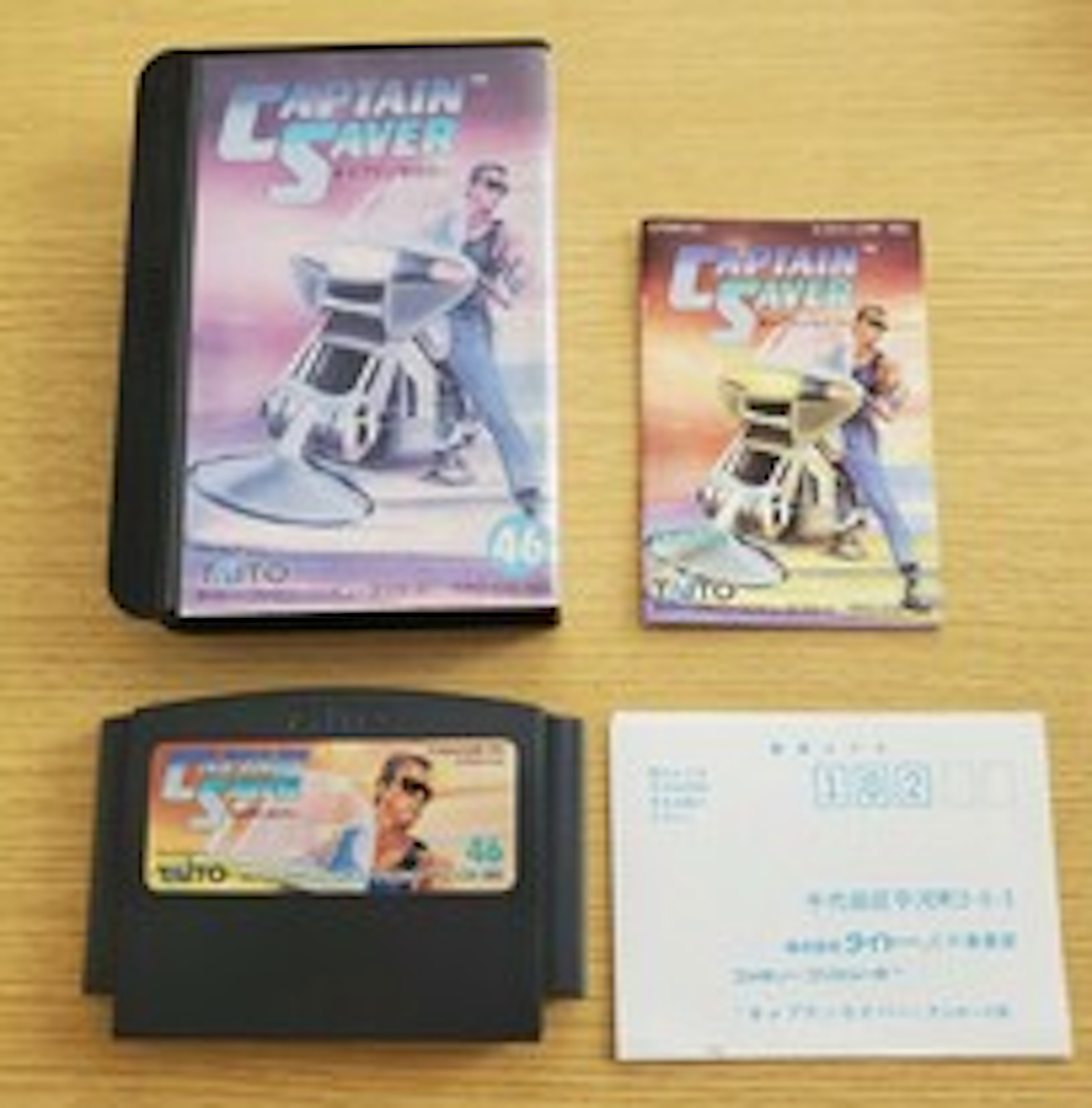 キャプテンセイバー ファミコン FC