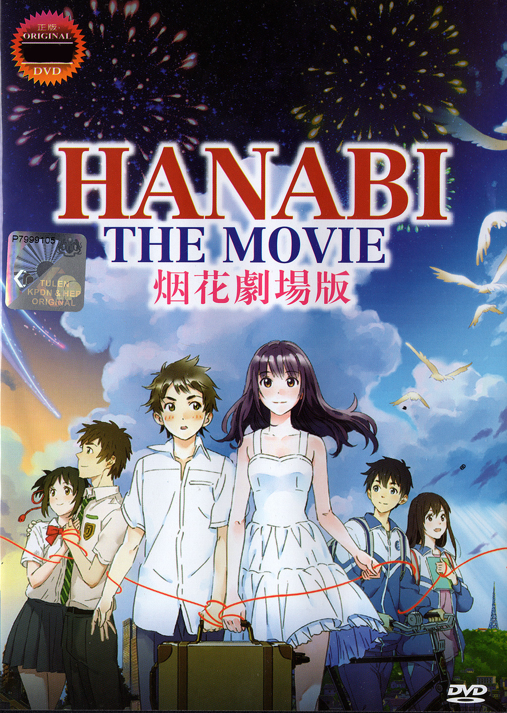 K-POP・アジア HANABI Blu-ray DVD HANABIE Raise wa Ijin First Limited Edition CD + Blu-ray