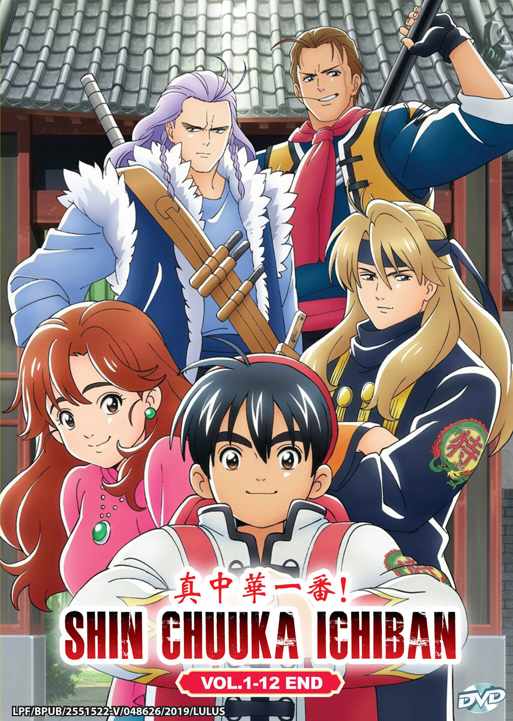 Shin Chuuka Ichiban! (New Cooking Master Boy) DVD Vol. 1-12