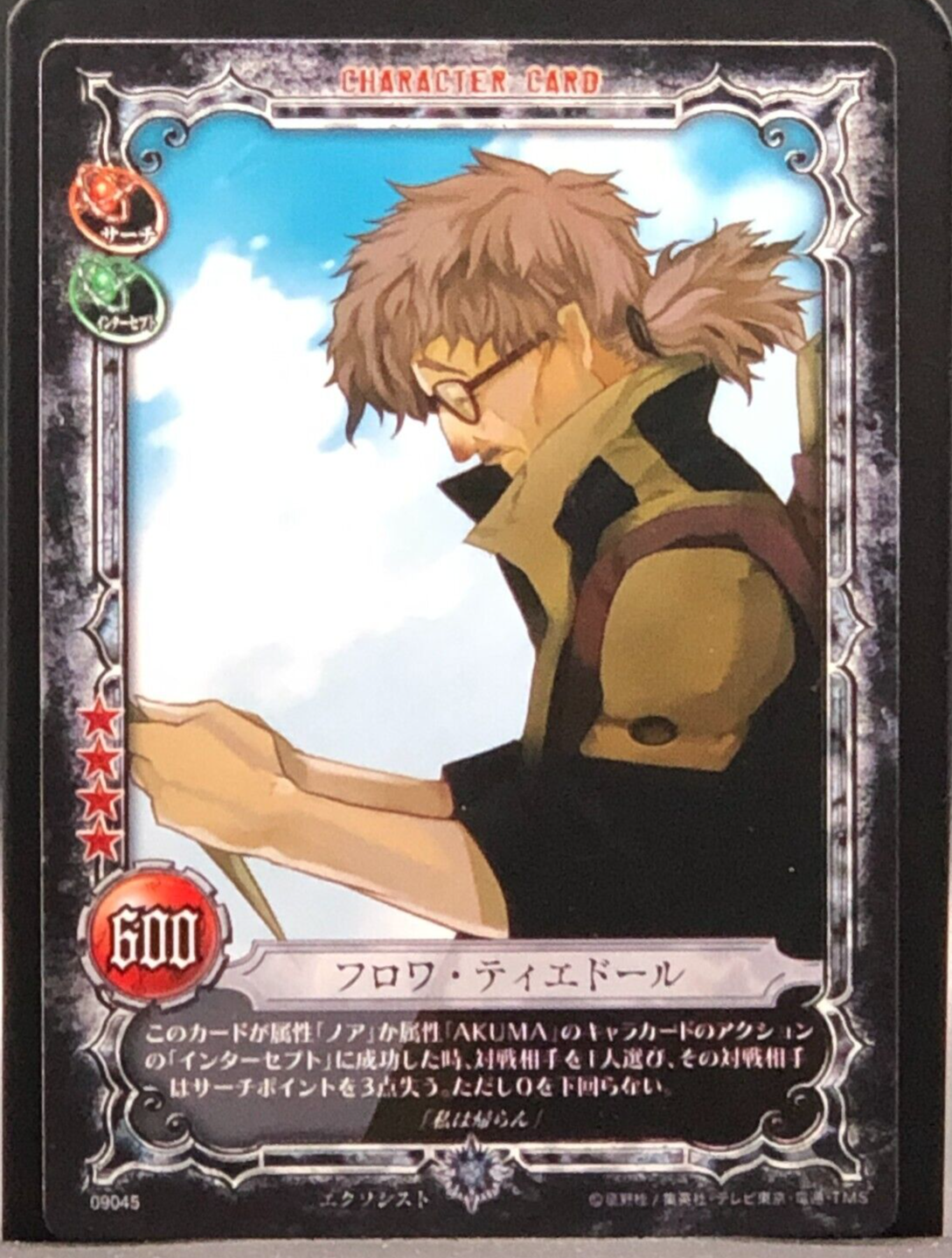 D.Gray-man Trading card game TCG Japanese 09045 From Japan D.Gray-man Trading card game TCG Japanese 09045 From Japan