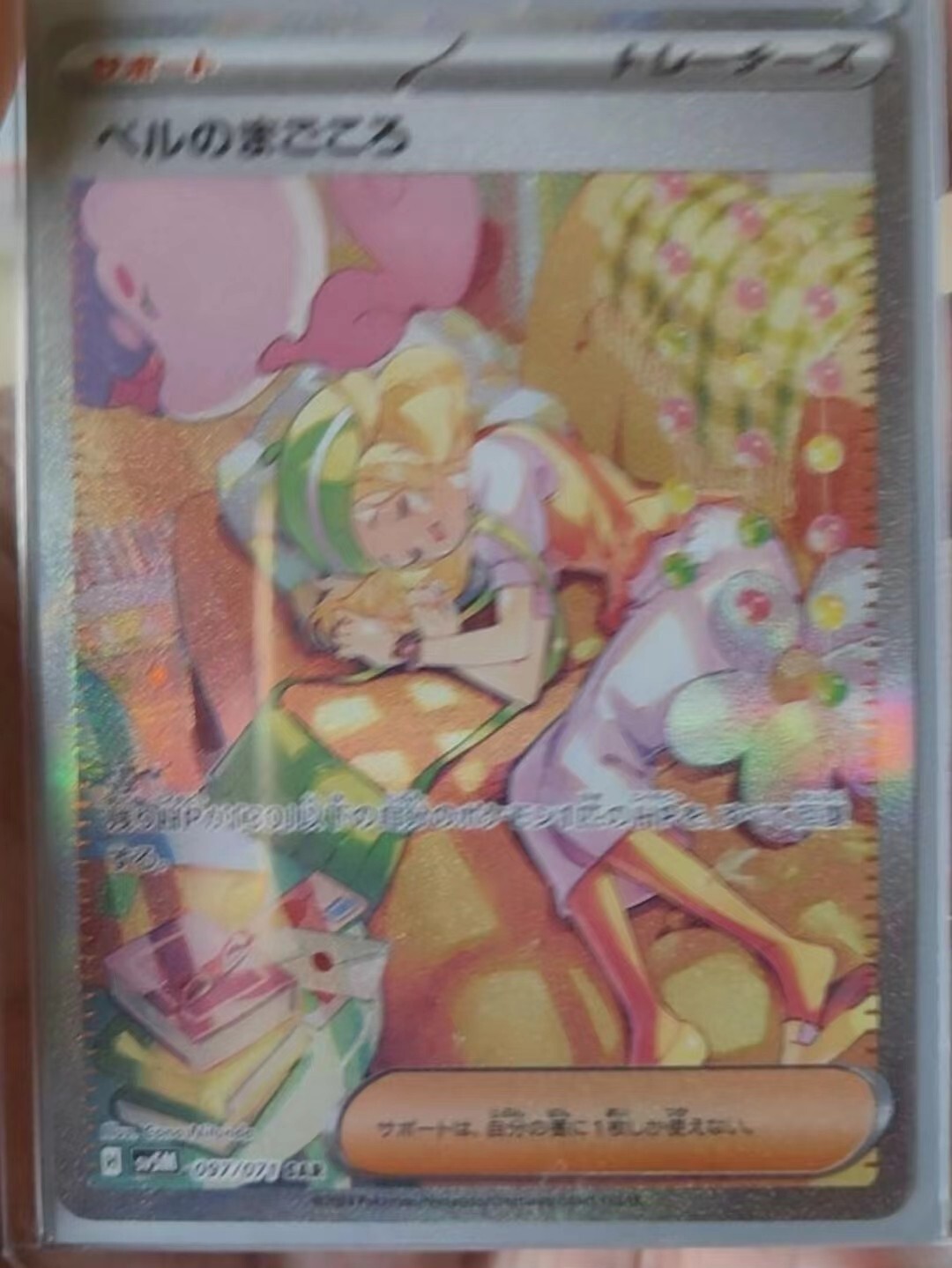 097/071 Bianca's Devotion SAR Cyber Judge sv5M Pokemon Card 097/071 Bianca's Devotion SAR Cyber Judge sv5M Pokemon Card