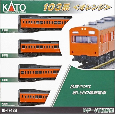 KATO 103系 オレンジ Amazon | KATO Nゲージ 通勤電車103系 KOKUDEN-002 オレンジ 3両