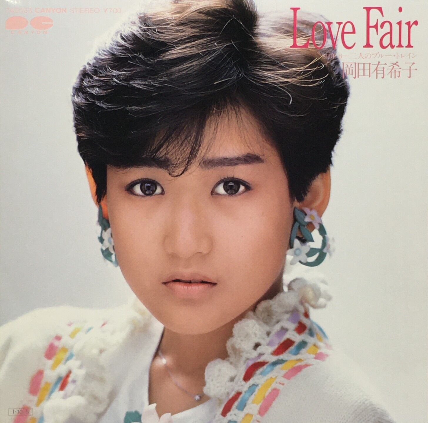 Yukiko Okada 7th Single Love Fair Vinyl Record 1985 Japan Yukiko Okada 7th Single Love Fair Vinyl Record 1985 Japan