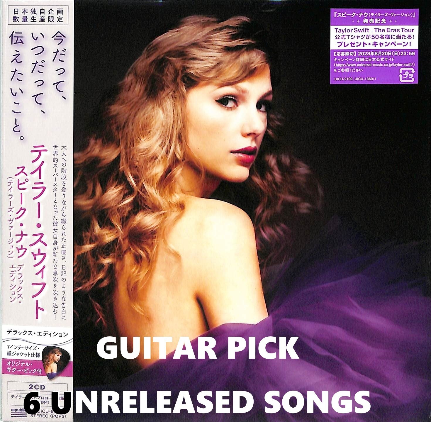 TAYLOR SWIFT JAPAN LIMITED DELUXE EDITION 2-CD GUITAR PICK 6