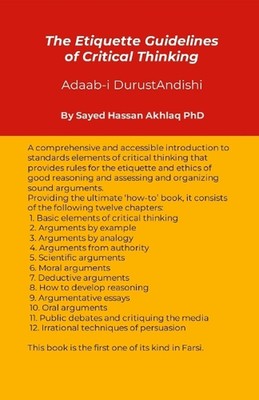The Etiquette Guidelines of Critical Thinking: (???? ???? ?????? /Adaab-i Durust