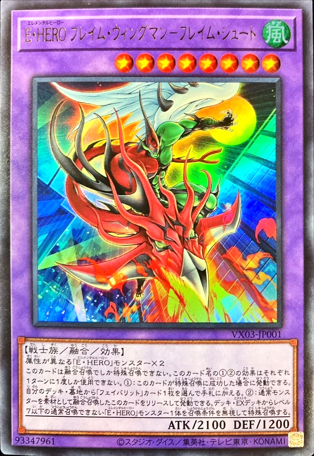 Yugioh Elemental HERO Flame Wingman - Infernal Rage VX03 Yugioh Elemental HERO Flame Wingman - Infernal Rage VX03
