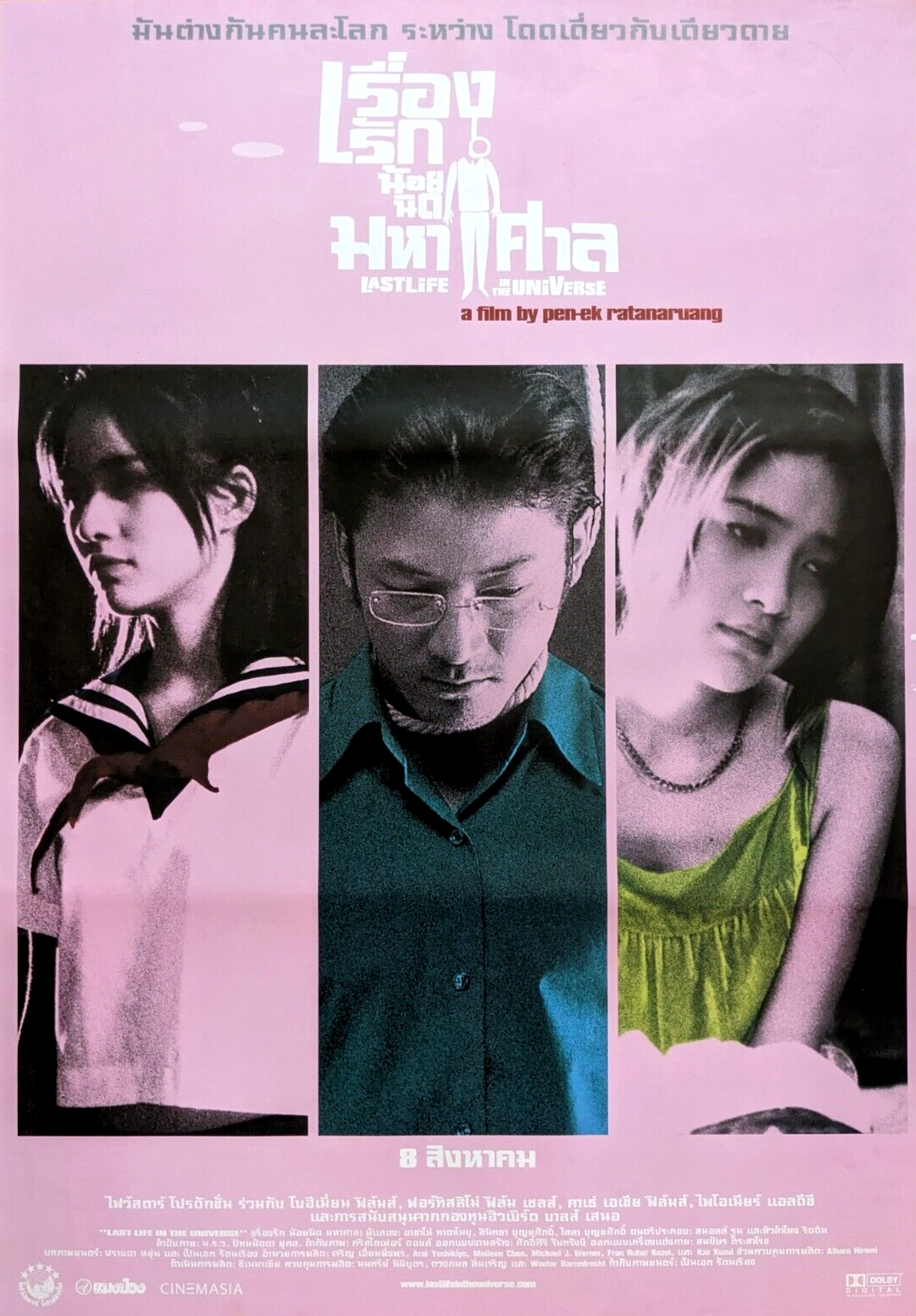 佐々木みゆう(楠みゆう)/ずっと・・だよ！/FINAL MOVIE/Libra その他