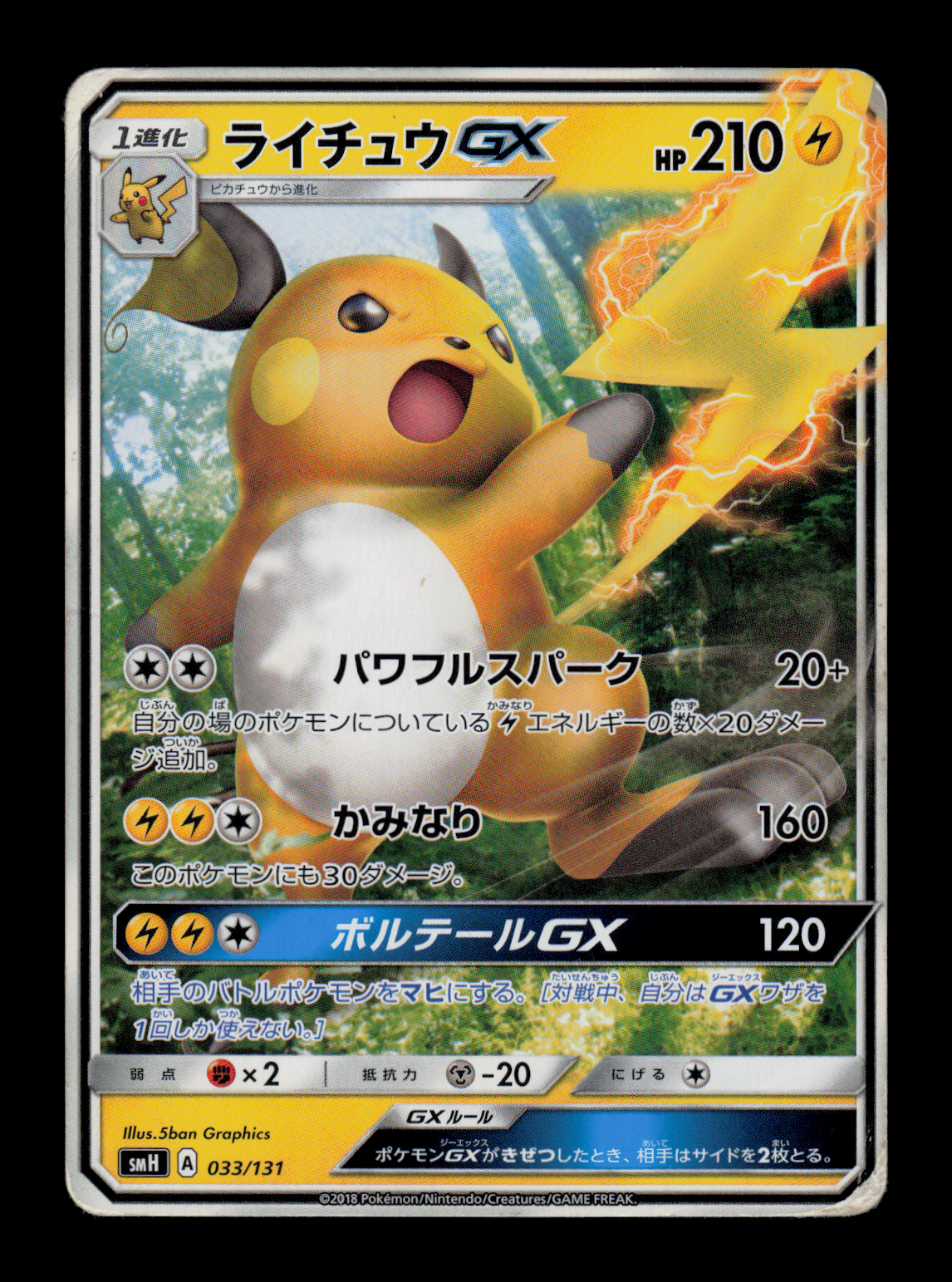 【エマーチ】プロモカード 4枚セット exスペシャルセット | ポケモンカードゲーム公式ホームページ