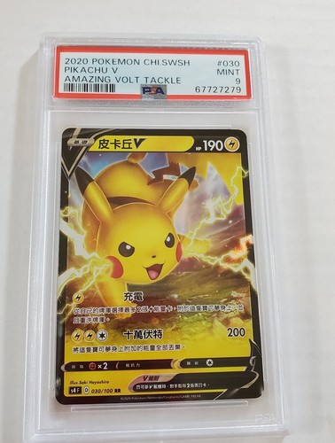 2020 Pokemon Chinese SWSH Amazing Volt Tackle Pikachu V #030