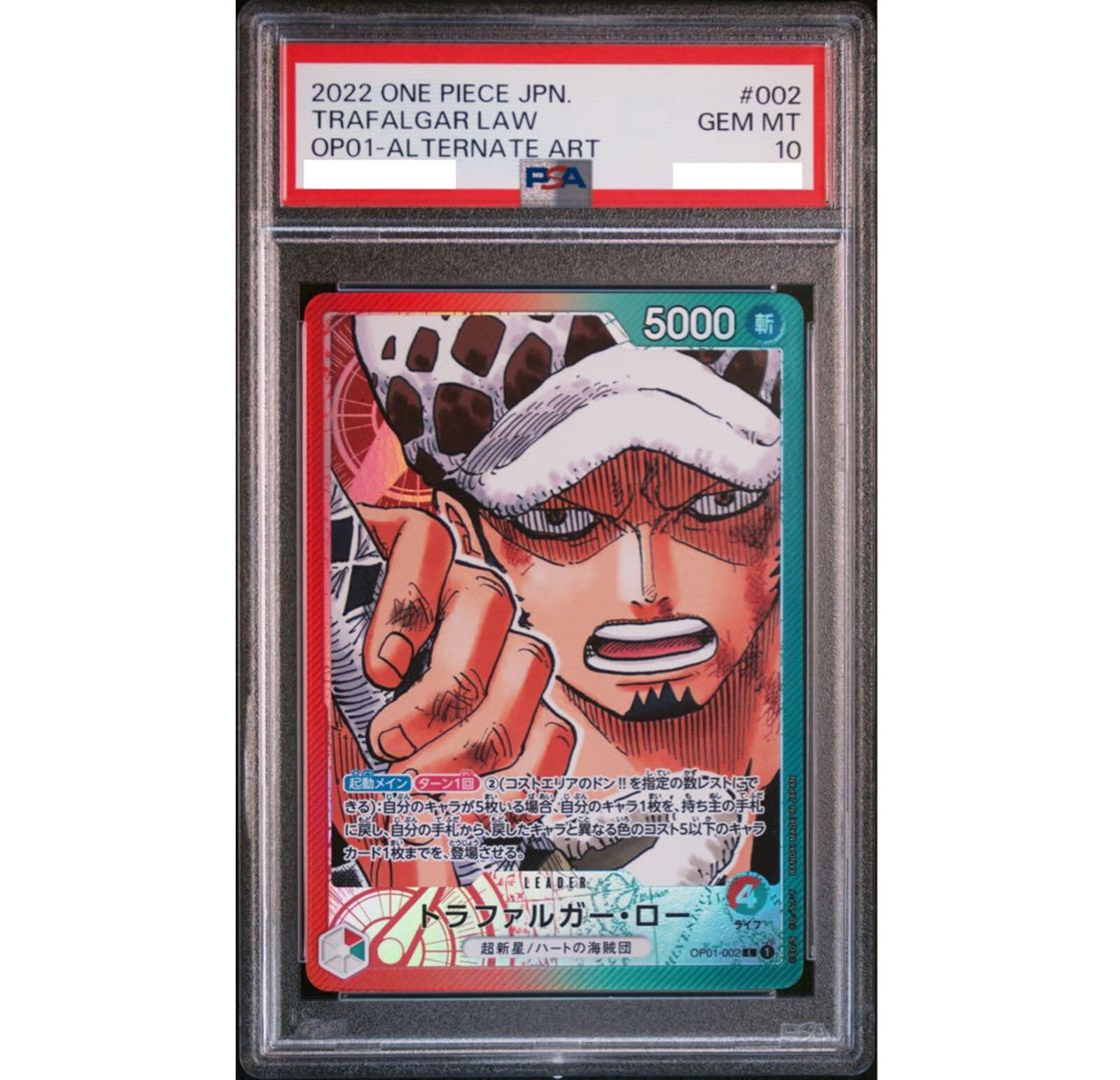 PSA10】連番2枚セットポートガス・D・エース L OP01-002