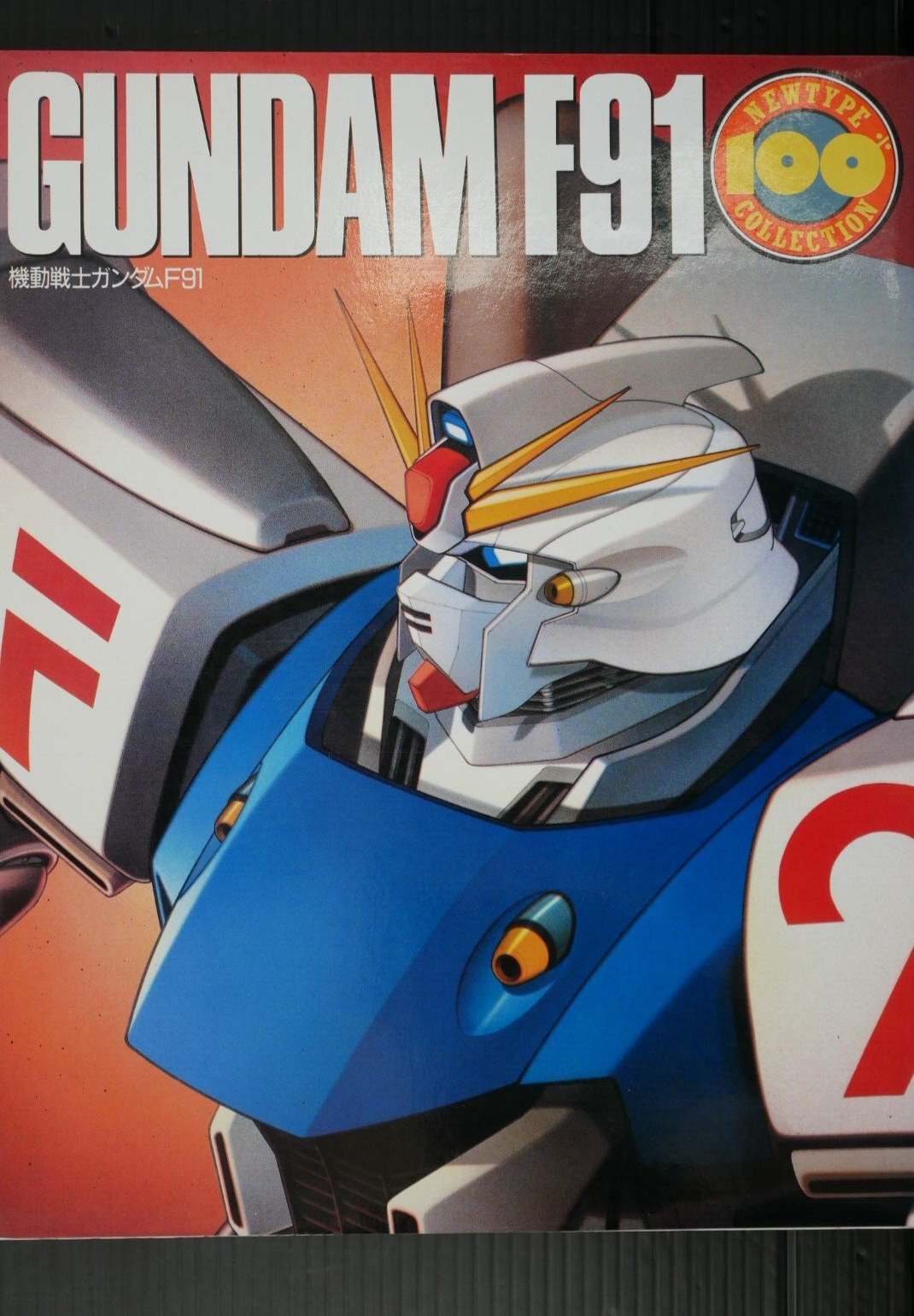 機動戦士ガンダムF91 MOBILE SUIT GUNDAM Formula 91 セル画08 機動戦士ガンダムF91 MOBILE SUIT GUNDAM Formula 91 セル画08