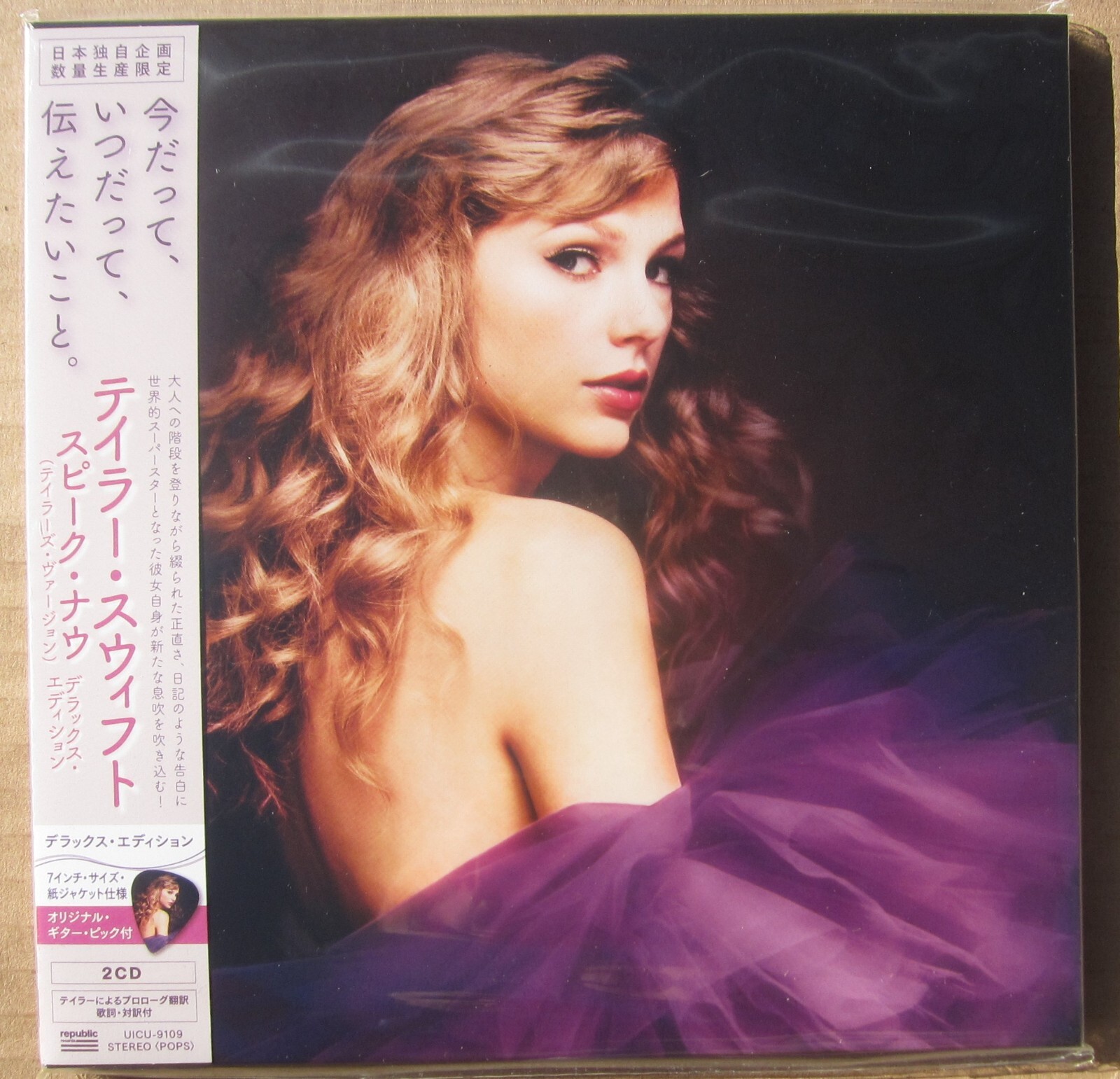 Taylor Swift Speak Now 12インチレコード Amazon.co.jp: Speak Now (Taylor's Version) [12 inch Analog