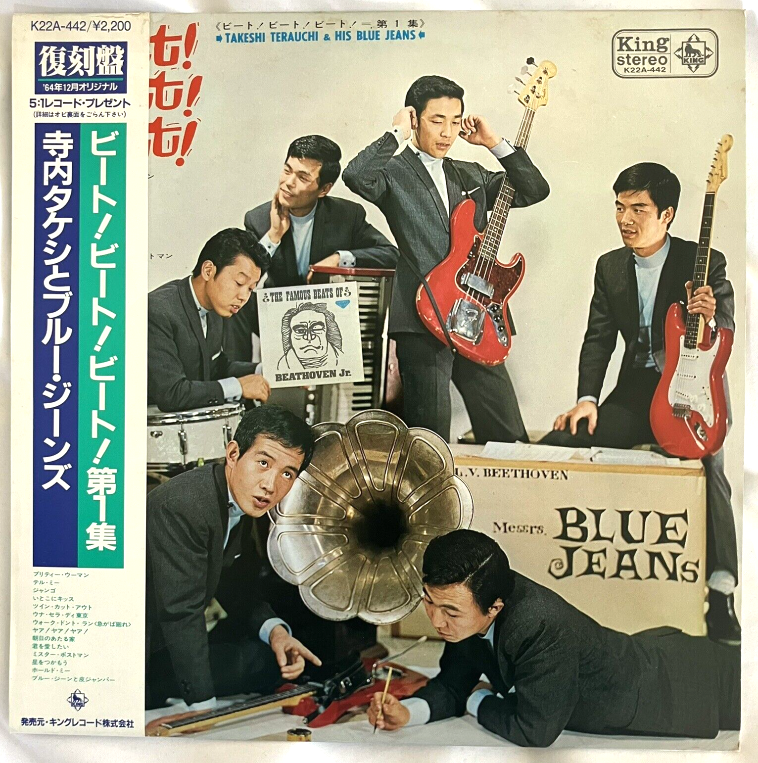 Takeshi Terauchi & Blue Jeans Beat! Beat! Beat! Vol. 1 King