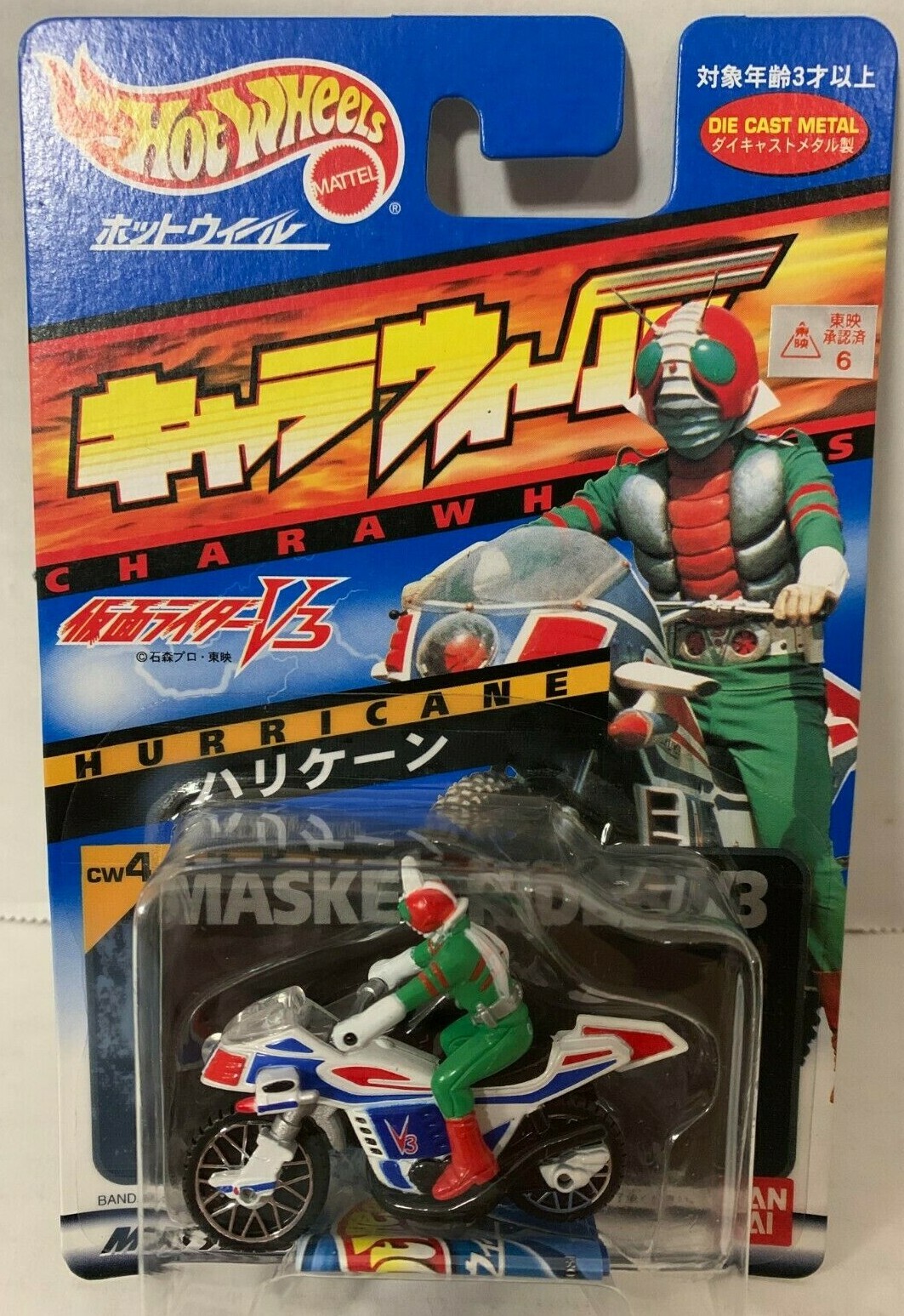 仮面ライダー CHARAWHEELS ULTIMATE EDITION HOT WHEELS CHARAWHEELS KAMEN RIDER HURRICANE MASKED RIDER V3