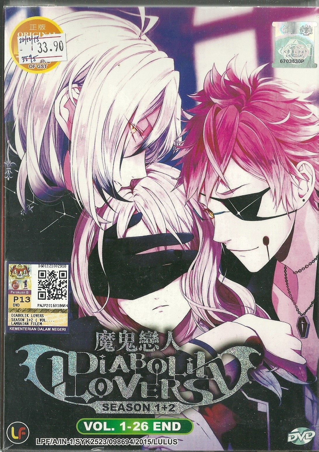 DIABOLIK LOVERS (SEASON 1+2) - COMPLETE ANIME TV SERIES DVD DIABOLIK LOVERS (SEASON 1+2) - COMPLETE ANIME TV SERIES DVD