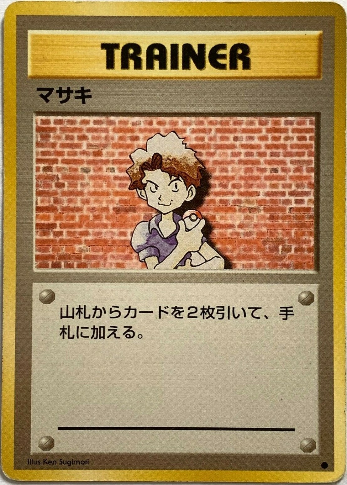 trainer Bill Pokemon Card Game Pocket Monster Nintendo