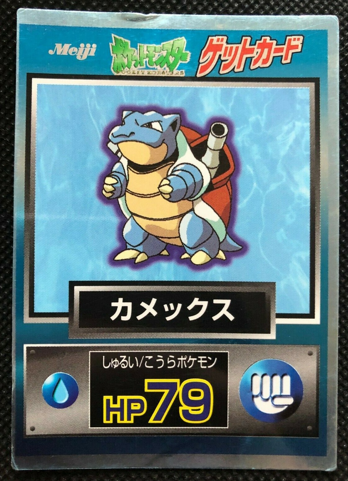カメックス　BLASTOISE　eカード　全面ホロ　トリプルゲット　極美品 Pokemon Card Game/[20th] 20th anniversary Starter Pack