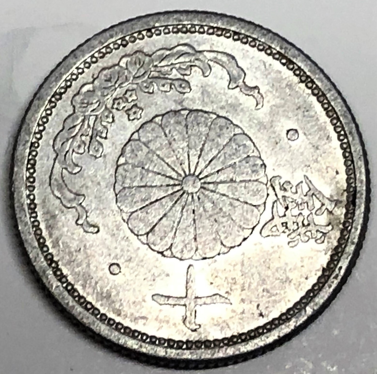 C549 JAPAN COIN, 10 SEN 1942 | eBay C549 JAPAN COIN, 10 SEN 1942 | eBay