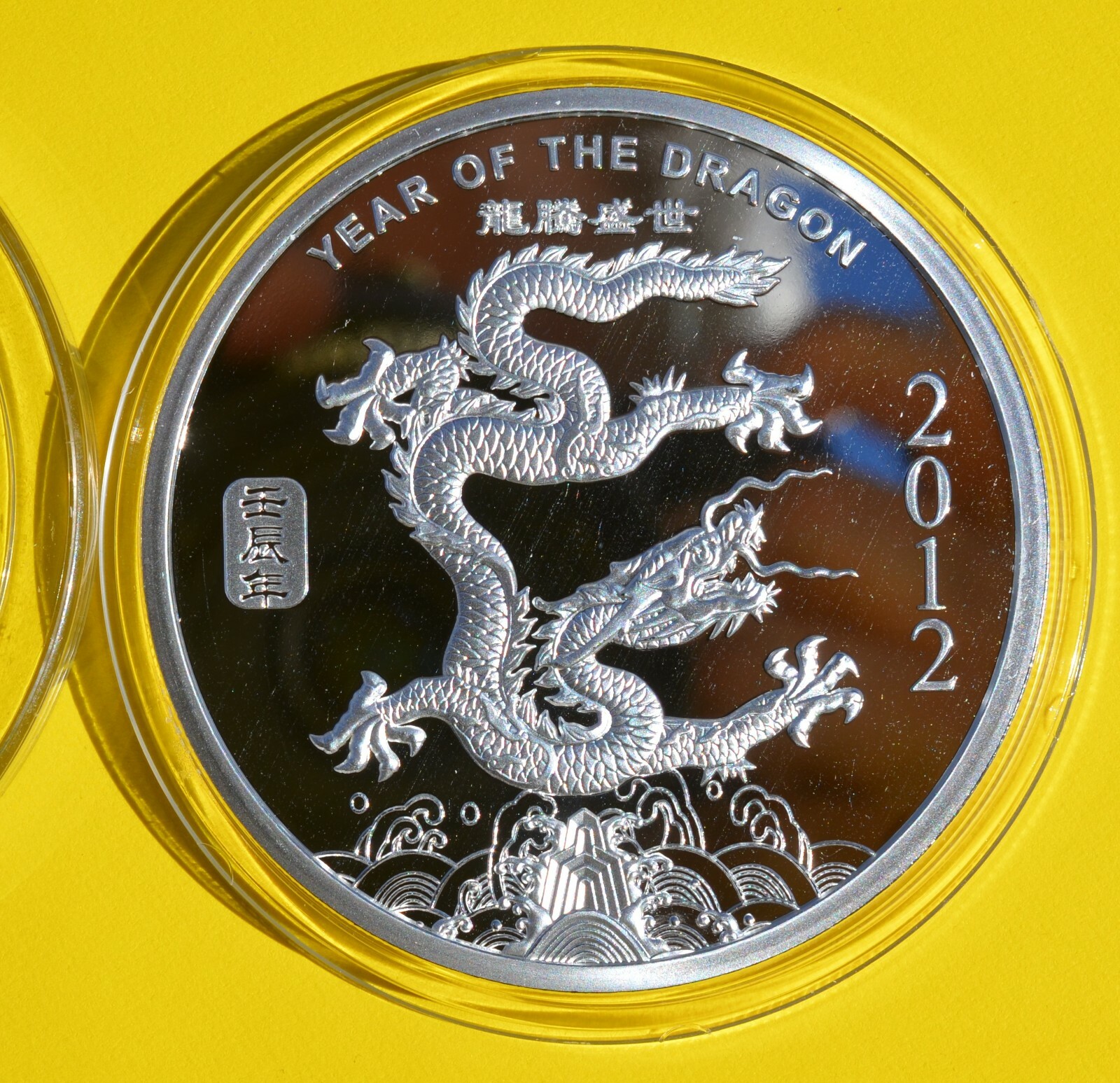YEAR OF THE DRAGON 2012 5oz 999 Silver Chinese Luck Brave