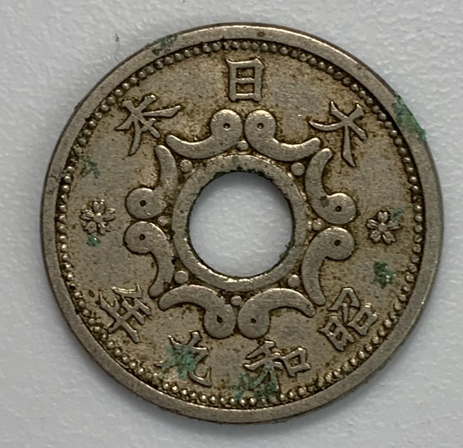 Japan Japanese 5 Sen Year 9 ( 1900's ) (1190) | eBay