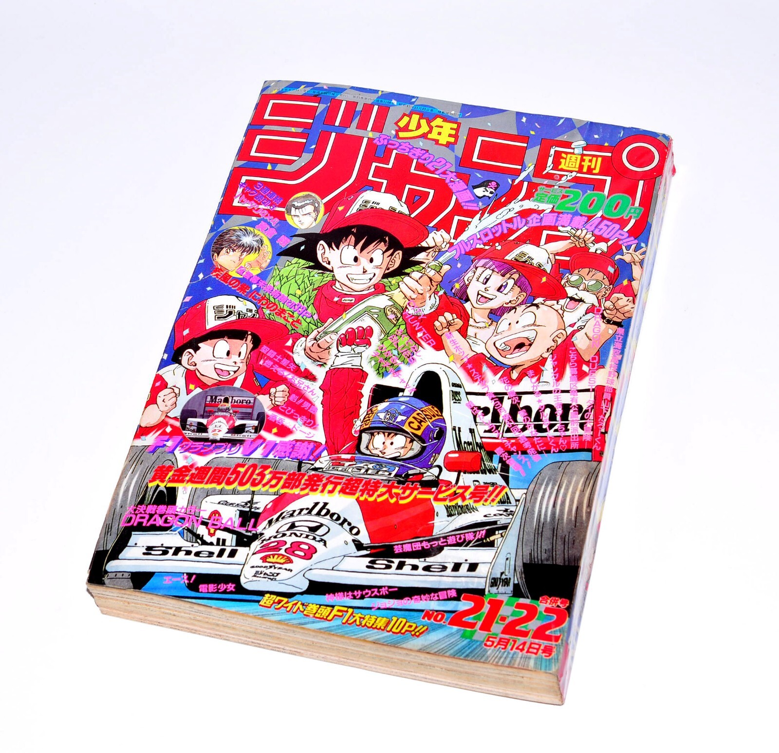 JUMP RYU ジャンプ流　vol10〜22 JUMP RYU ジャンプ流 vol10〜22 JUMP RYU ジャンプ流 vol10〜22