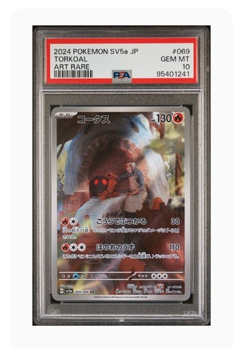 タロ SPECIAL ART RARE PSA10 $_12.JPG?set_id=880000500F