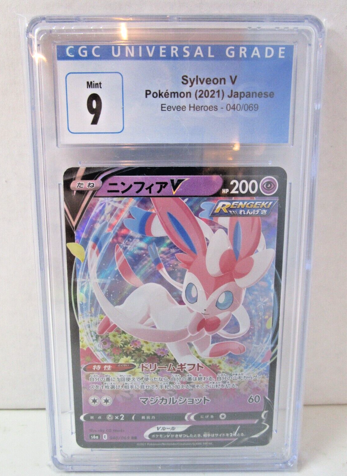 リーフィアV PSA9 Eevee Heroes 2021 Leafeon V 071/069 SR Eevee Heroes Japanese 2021 Alt Art PSA