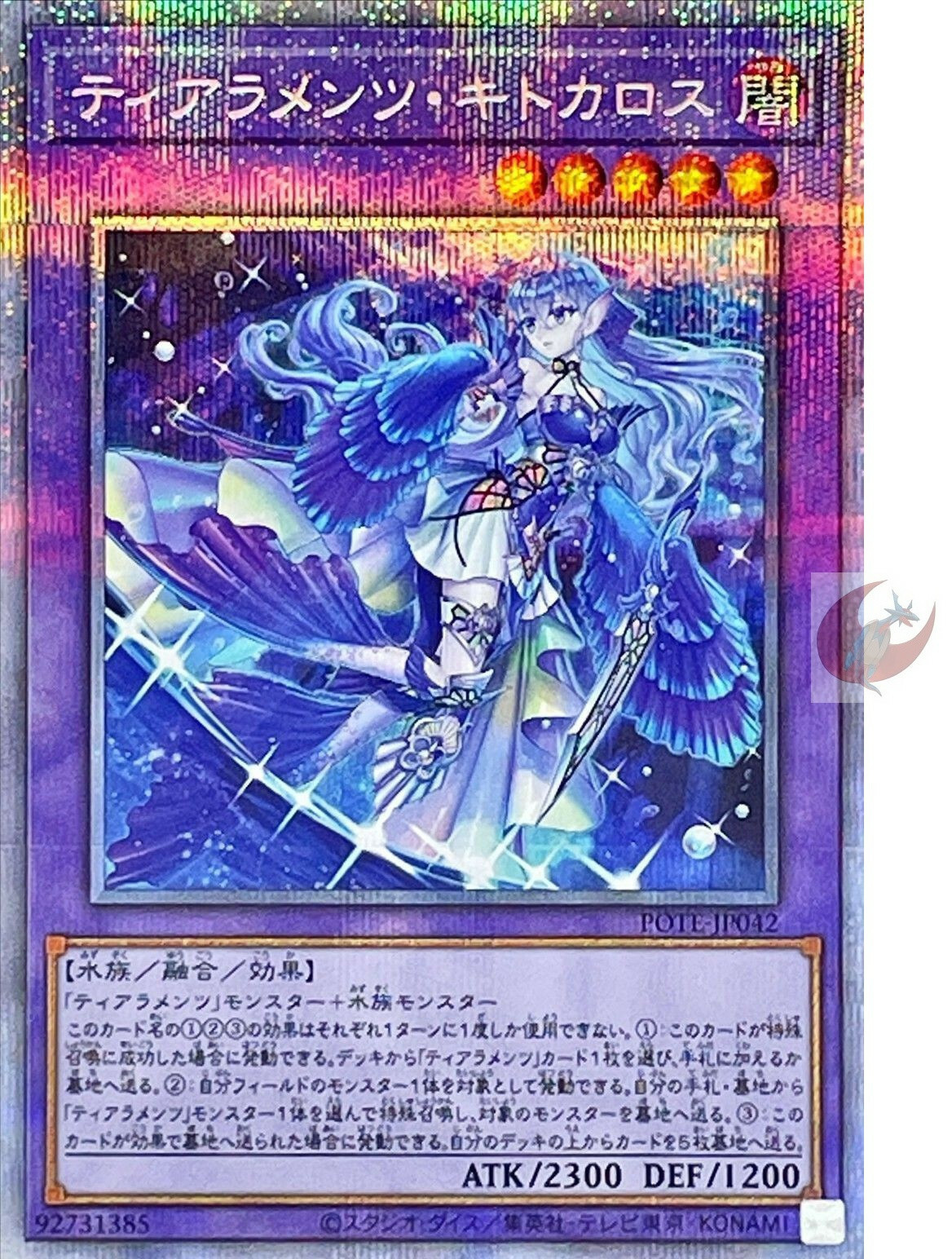 Yu-Gi-Oh card POTE-JP042 Tearalaments Kitkalos Prismatic